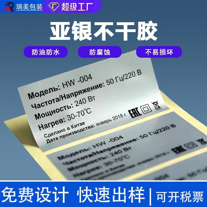 定制亚银不干胶贴纸防水防油撕不破瓶贴镭射拉丝银烫金标签纸印刷