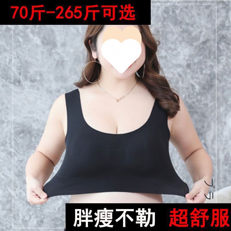 内衣女大码无痕聚拢冰丝无钢圈C运动夏薄款D抹胸胖MM睡眠背心文胸