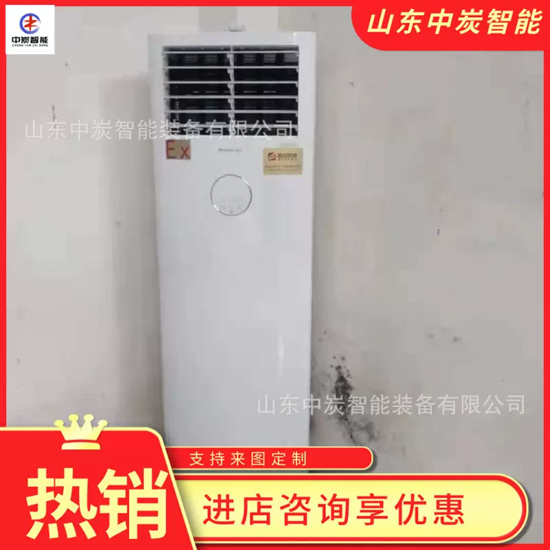 制冷制热防爆柜式冷暖空调 自动除霜防爆空调 KFR-120LW防爆空调