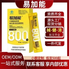 Yijia Neng タウリン カフェイン ビタミン B 発泡顆粒 公式フラッグシップ クイックソース ファクトリー ドロップシッピング