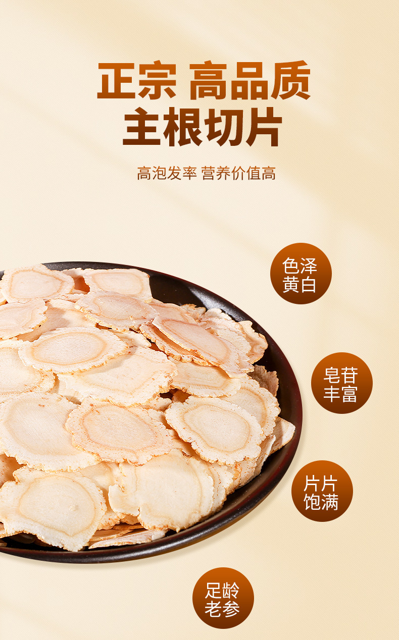 American Ginseng Slices Xi Yang Shen 100g Bottle Dried Root Tea Decoction Pieces key features