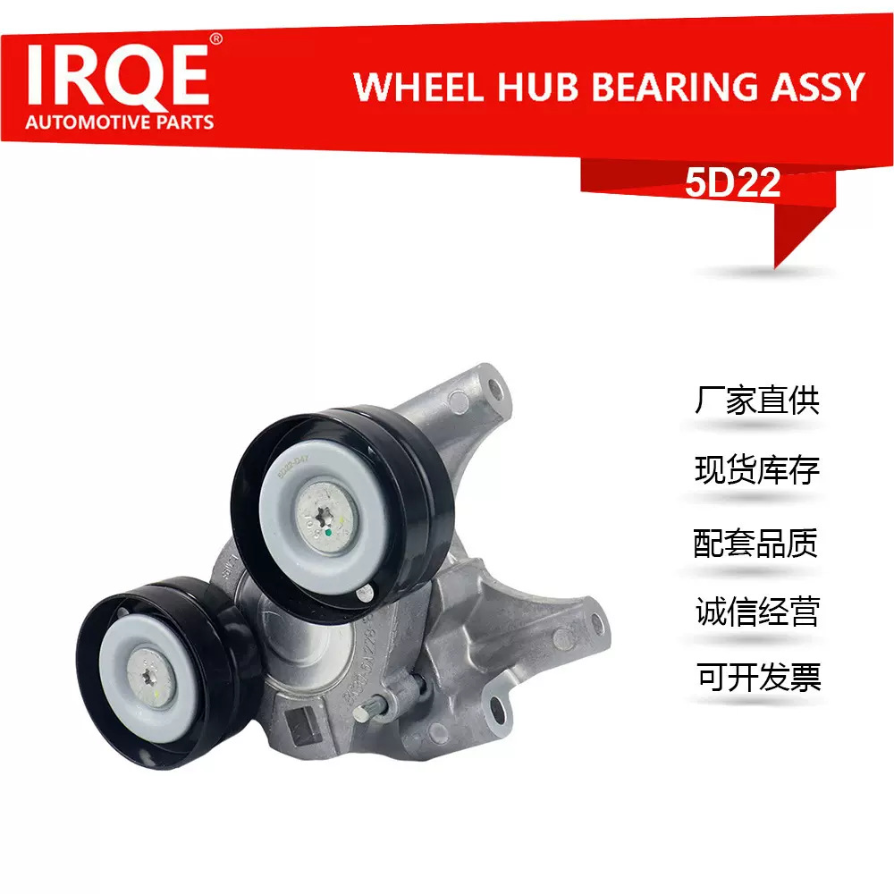 IRQE现货供应涨紧轮皮带轮BB3Q-6A228-AD适用MAZDA B22, B32