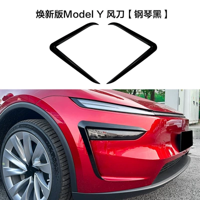 Model 3/Y Front Fog Light: Light frame - renewed-model-carbon-pattern-glossy-black