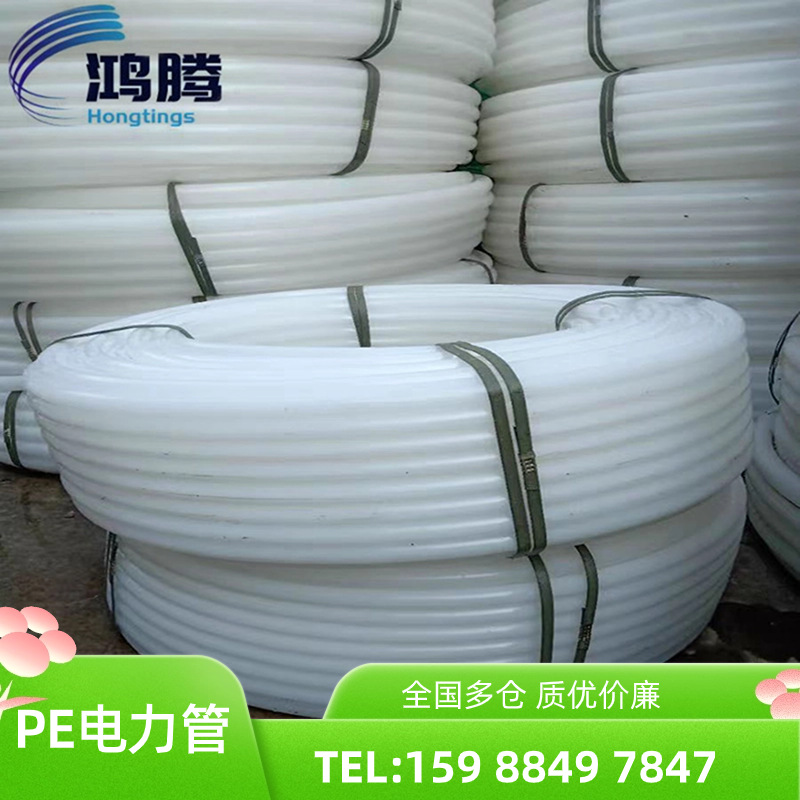 32PE通信子管路灯HDPE穿线管HDPE电力通信预埋管全新料白色穿线管