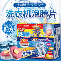 洗濯機槽発泡シート洗浄剤洗浄ブロック汚れ解消ドラム消毒強力スケール除去殺菌発泡シート