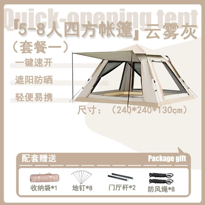 camping beach single layer quick – Avtomobil dam çadırları - 5-8-people-square-cloud-gray-tent