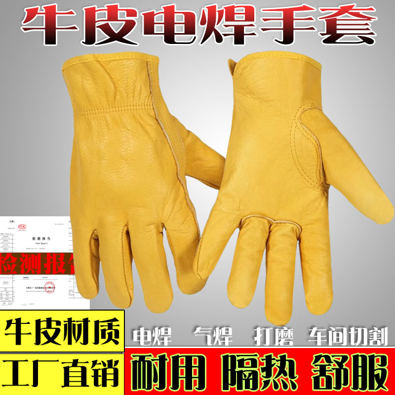 头层牛皮电焊手套牛青皮短款焊工焊接软皮手套柔软防烫隔热耐高温