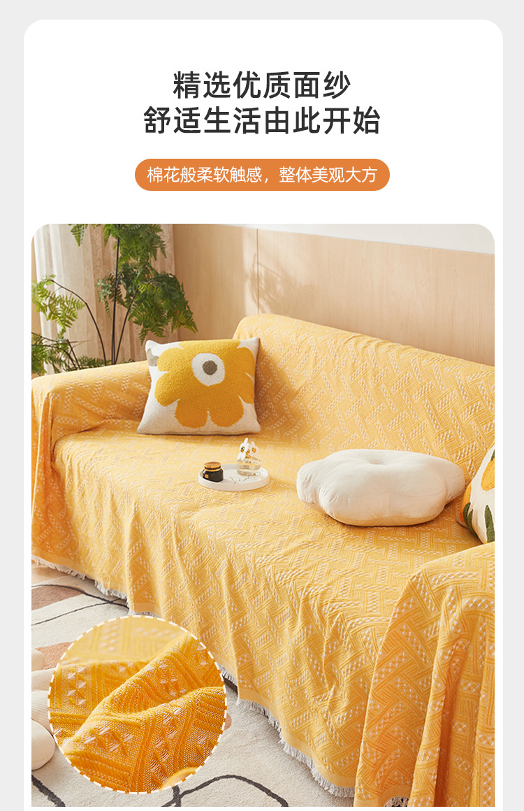 沙发巾详情_07.jpg