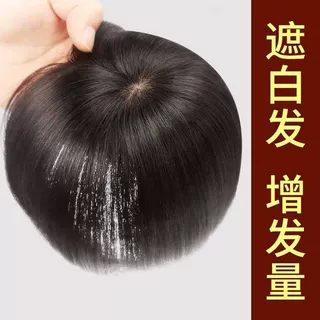 真发头顶补发片女盖白发遮秃顶递针透气真人发丝短款直发假发片女