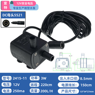 ̫���ˮ�ßo������ˮ��2415-11ֱ��12V�oˢˮ��΢���~������ˮ��