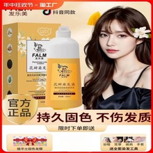 发乐美花瓣染发霜芝华士抖音同款染发膏植物不伤发懒人在家自己染