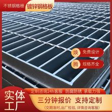 镀锌钢格板排水沟盖板钢热浸锌钢格栅不锈钢格栅板楼梯踏步板钢构