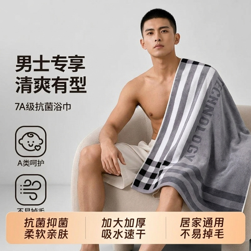 Men's All-Cotton Bath Towel, Type A, Yarn-Dyed Jacquard, Pure Cotton, Soft and Absorbent, Household Adult Thickened Bath Towel, Custom-Made and Available for Dropshipping