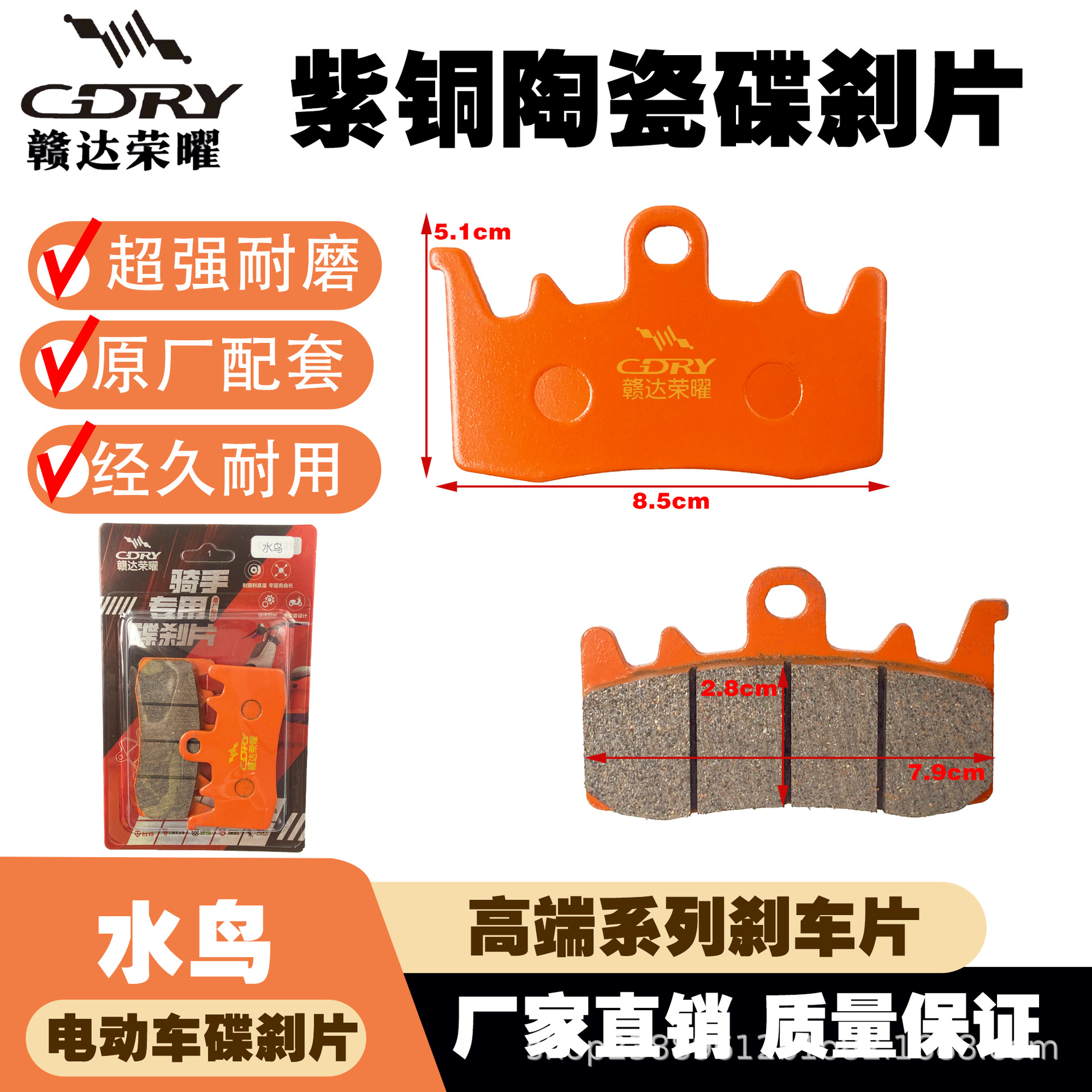 Ganda Glory Full Range of Disc Brake Pads, Compatible with Yadea, Aima, Tailg, Ninebot, Universal Disc Brake Pads, Ab Pump Cbx-125