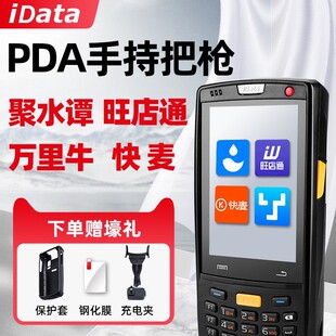 iData95W/S�l�a�����ɼ����P�c�C�ߴa��������M�N��PDA�o���ֳ�