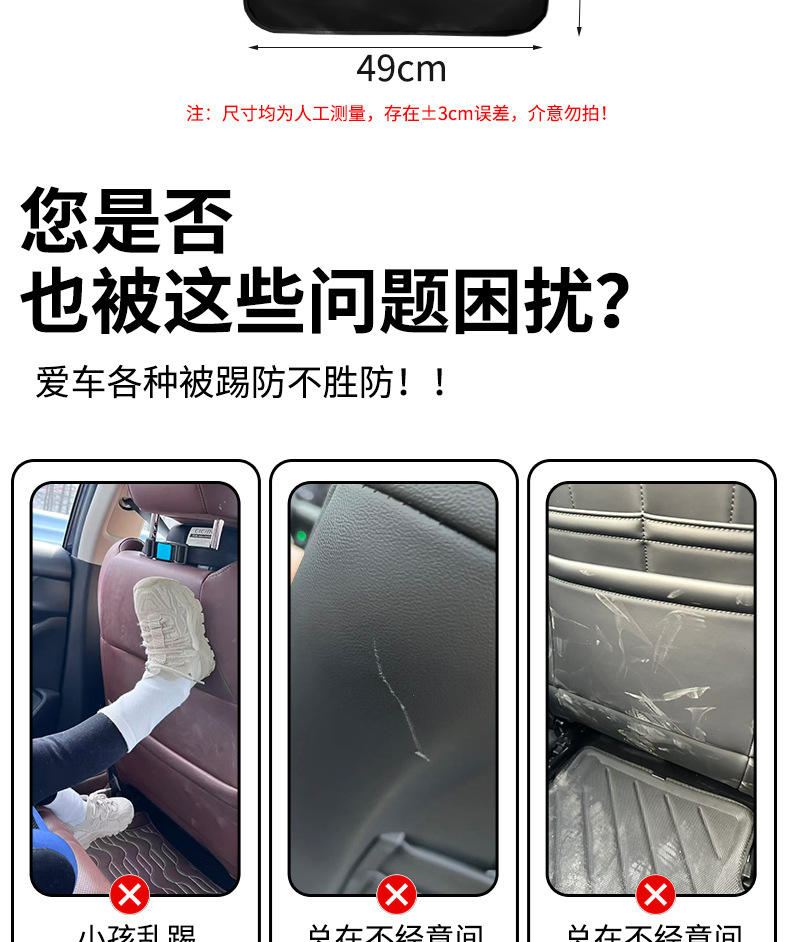 Thickened anti-kick pad for car seat back, wear-resistant seat backrest waterproof pad with storage pocket