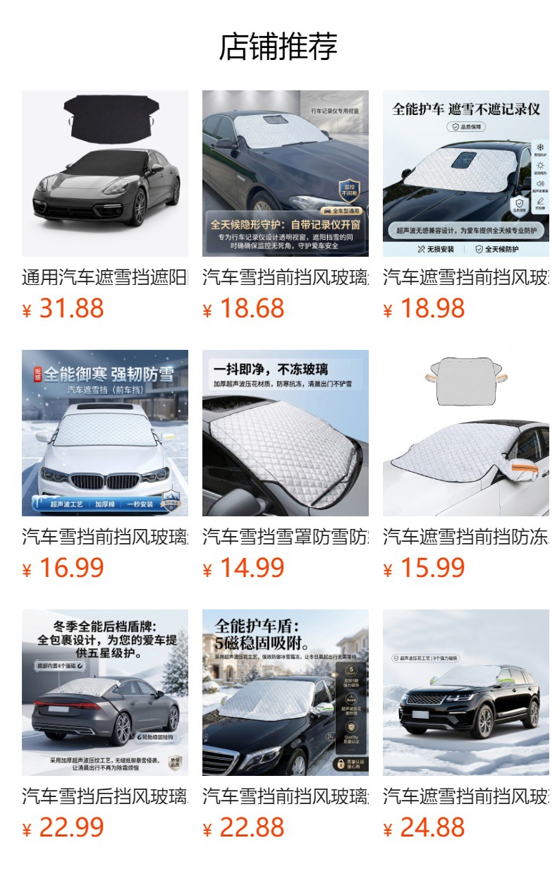 Car sunshade and snow cover for winter, 600D Oxford fabric, thickened snow cover for front windshield, anti-snow, anti-frost, anti-freeze