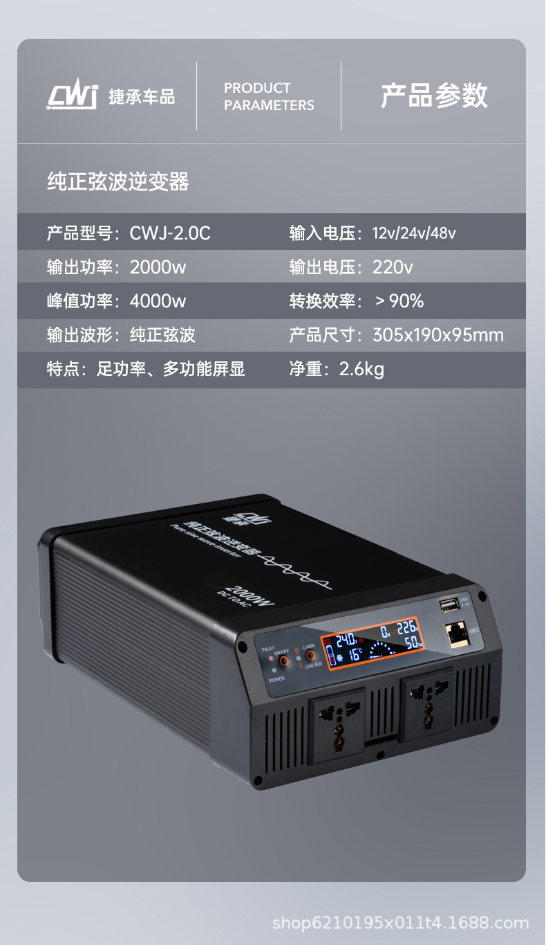 新黑金参数详情页2000W.jpg