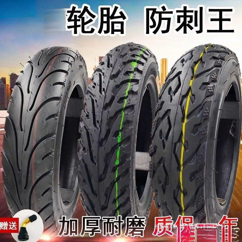 电动车真空轮胎-摩托电动车/六层加厚耐磨胎