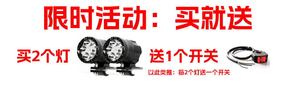 Motorcycle 6-bead 60W LED headlight, high-power vehicle light, electric vehicle light, external light, flash beam spotlight 80V