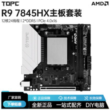 R9 7845HXdCPUbAMD̨ʽXDDR5ȫΑkNASa