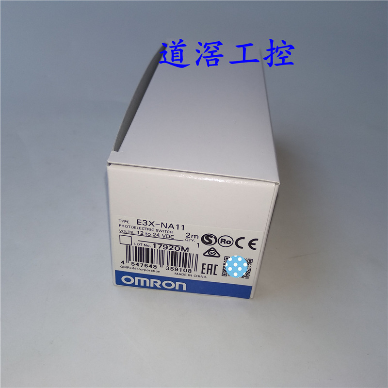 E3X-NA8     欧姆龙OMRON光纤传感器