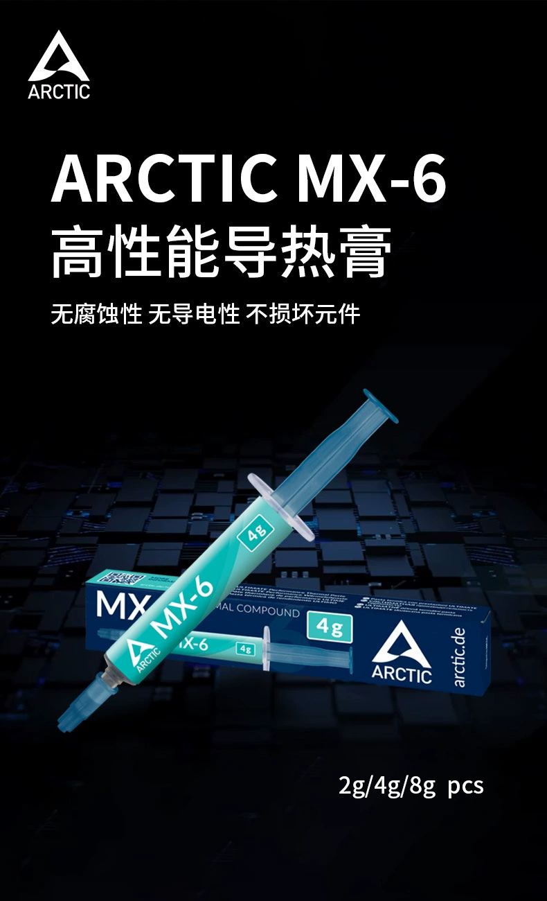 Теплопроводная силиконовая смазка ARCTIC MX-6, термопаста для охлаждения CPU, ноутбука и видеокарты, охлаждающий крем для чипов