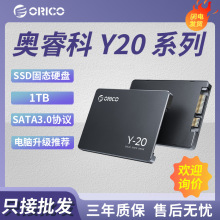 适用奥睿科Y20系列1TB固态硬盘SATA3.0接口台式机笔记本ORICO-Y20