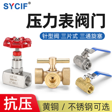 ��Ƭʽ�~���y���P䓽�ֹ�yͬ���|��ͨ�����y����DN15�Ϻ��x���x��