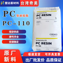 ̨������PC110ԭ�Ͽ����ͺ�ע�ܼ������������Ǹ�͸��PC����