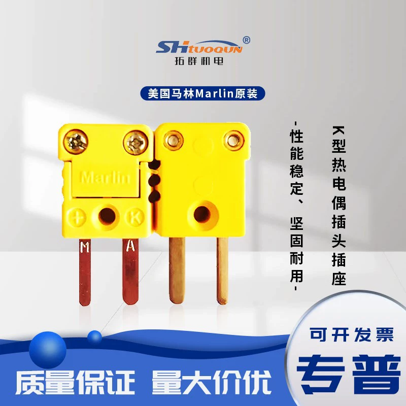 Штепсельная Вилка К типа соединителя термопары штепсельной вилки Марлин штепсельной вилки термопары американского первоначального небольшая желтая