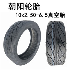 Electric Skateboard 10x2.50-6.5 Vacuum Tire Inner and Outer Tire 10*2.70-6.5 Chaoyang Yangcheng Tire