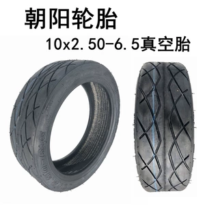 Elektrikli skuter 10X2.50-6.5 şinsiz şin, daxili və xarici şin 10*2.70-6.5 Chaoyang