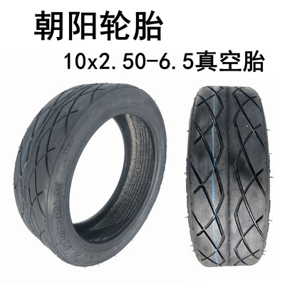 Electric Scooter 10X2.50-6.5 Tubeless Tire Inner and Outer Tire 10*2.70-6.5Chaoyang Chaoyang Tire