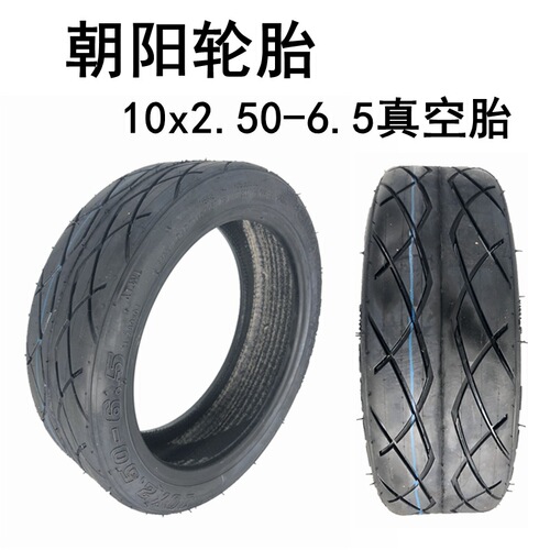 Electric Skateboard 10x2.50-6.5 Vacuum Tire Inner and Outer Tire 10*2.70-6.5 Chaoyang Yangcheng Tire