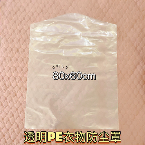 Clothes dust cover household transparent hanging clothes bag dust bag clothes cover dry cleaning shop disposable coat suit cover