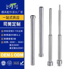 ˾Ͳ����zģ�����SKD61�����p���ƹ܉��Tģ�����ȫӲ˾Ͳ�