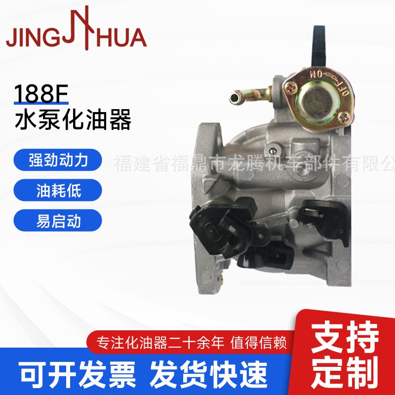 188F水泵化油器 GX390动力化油器含沉淀杯 汽油机配件动力化油器