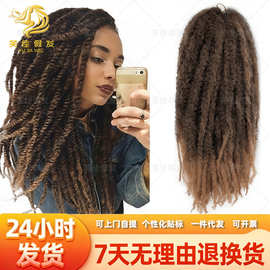 欧美假发女kinky afro twist braid高温丝爆炸辫子大毛毛虫长卷发
