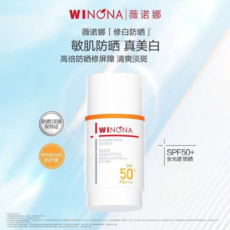 Transparent brightening refreshing sun protection cream for face…