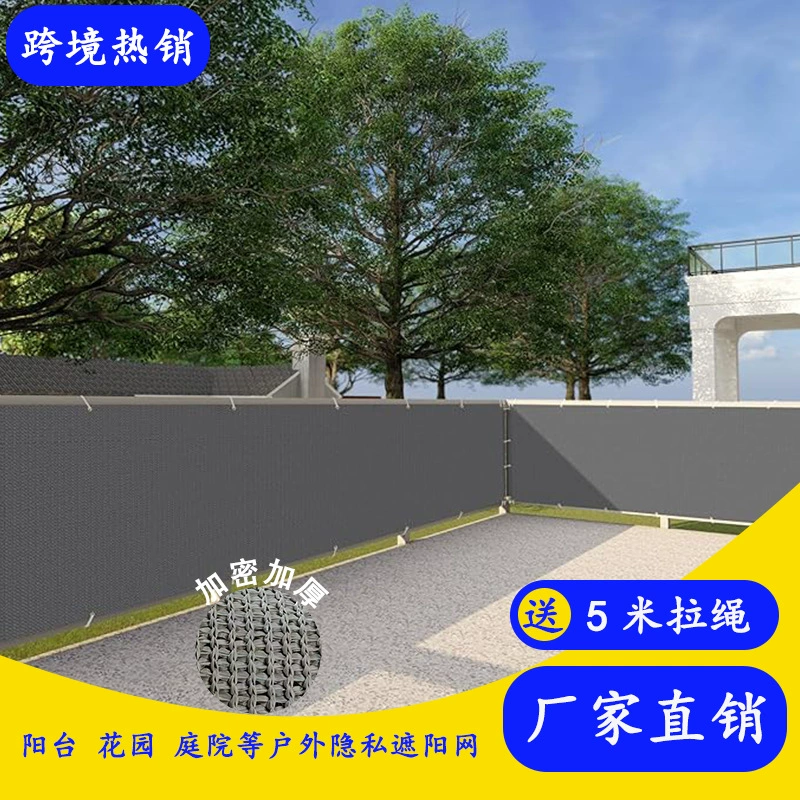 Светло-серая сеть конфиденциальности балкон двор солнцезащитный крем сетка зашифрованный утолщенный ветрозащитный сетка теплоизоляция охлаждение безопасности