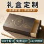 订制烫金定制定做包装盒