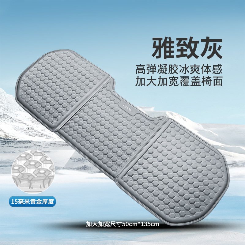 Universal – Car Seat Cushion Summer Seat cushion, seat cover - elegant-gray-rear-row-long-cushion-ice-gel