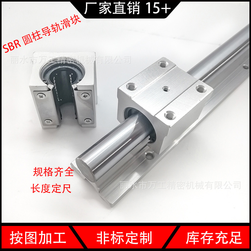 SBR12PP工业滑动导轨 铝托支撑座12mm轴承钢镀硬铬圆棒光轴(现货