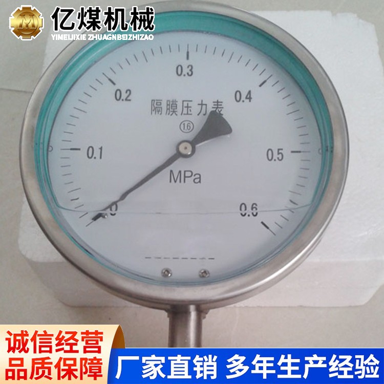 隔膜式耐震压力表Y-100YZ发货及时源头直供隔膜式压力表现货直发