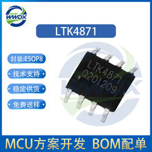 �x�� LTK4871 ESOP8 ���͉�4.2W ����AB����l���ʷŴ���оƬ
