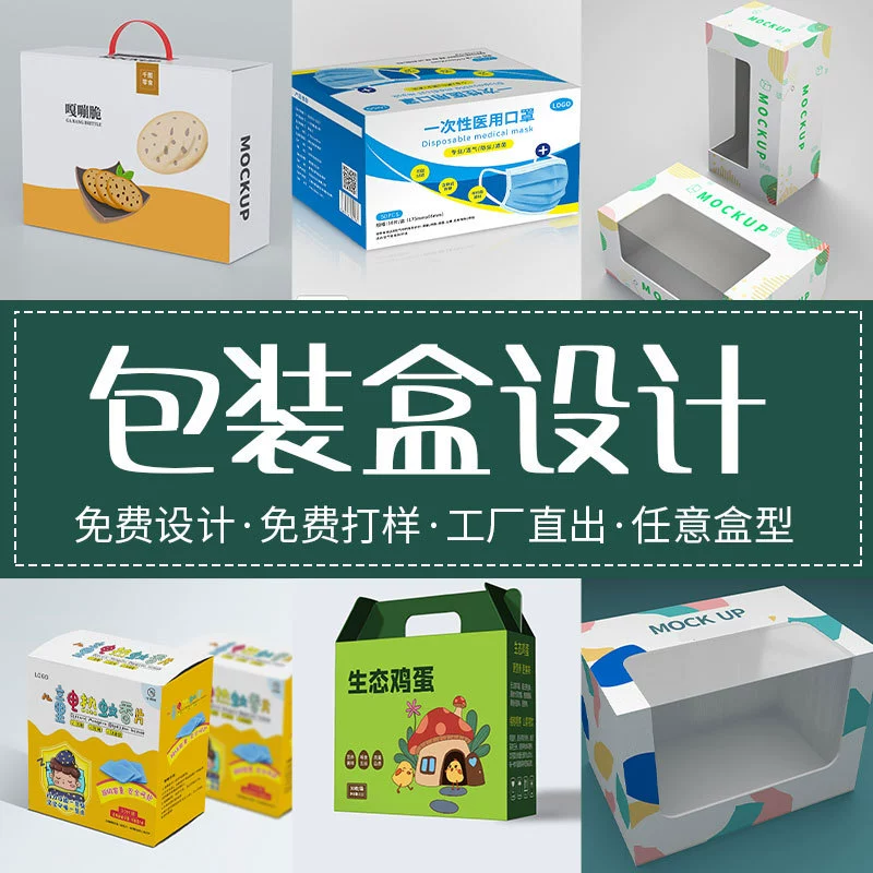 Небольшая партия, внешняя упаковочная коробка, картонная коробка для игрушек, цветная коробка, картонная коробка, коробка для самолета, подарочная коробка, дизайн и печать