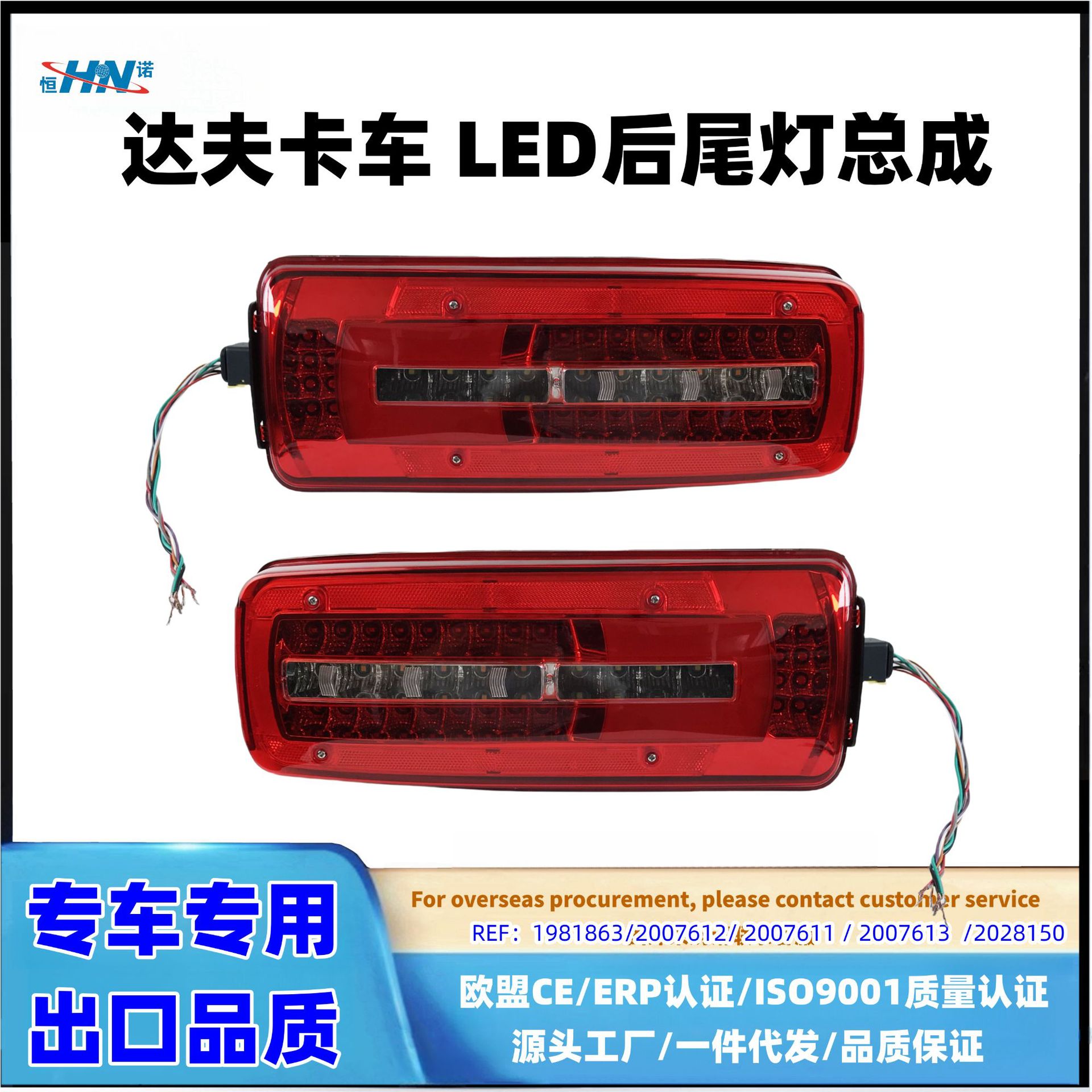 [Hennuo] Adaptable a DAF Duff XF95XF105CF95 conjunto de lámpara trasera de camión accesorios de lámpara LED