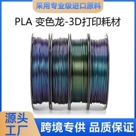 3D打印线材;3D打印耗材