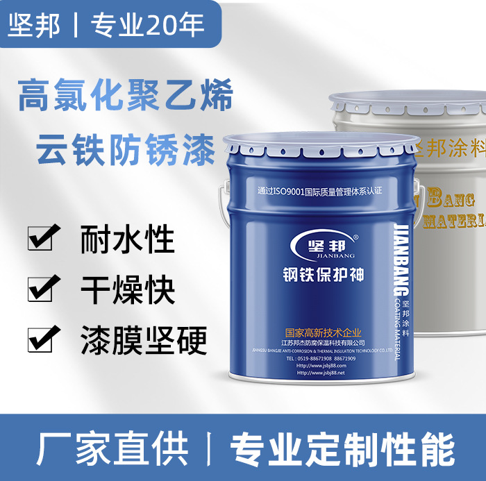 厂家直销 高氯化聚乙烯云铁防锈漆 耐大气腐蚀漆 混凝土防腐漆 坚